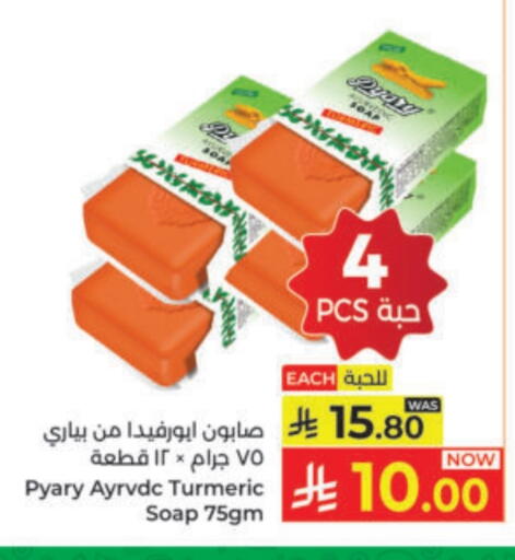 Turmeric available at Kabayan Hypermarket in KSA, Saudi Arabia, Saudi - Yanbu