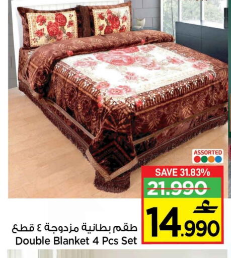available at MARK & SAVE in Oman - Muscat