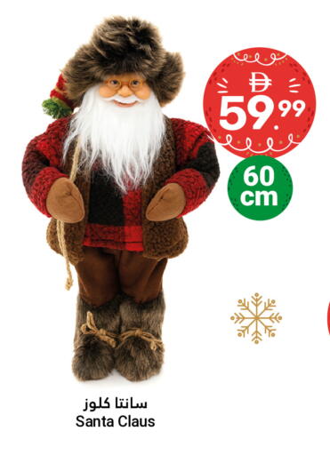 available at جراند الإمارات للتسوق in الإمارات العربية المتحدة , الامارات - أبو ظبي