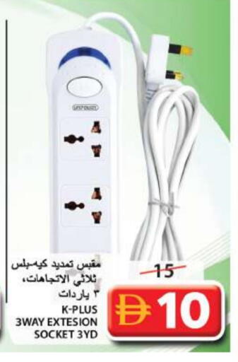 available at Grand Hyper Market in UAE - Sharjah / Ajman