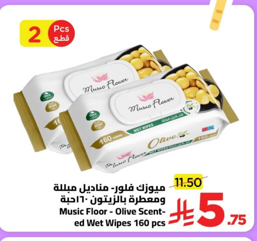 available at وهج مارت in مملكة العربية السعودية, السعودية, سعودية - جدة