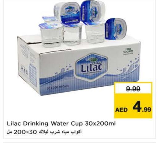 available at نستو هايبرماركت in الإمارات العربية المتحدة , الامارات - ٱلْعَيْن‎