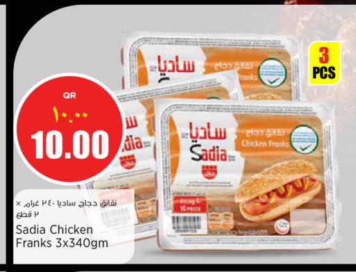 available at ريتيل مارت in قطر - الدوحة