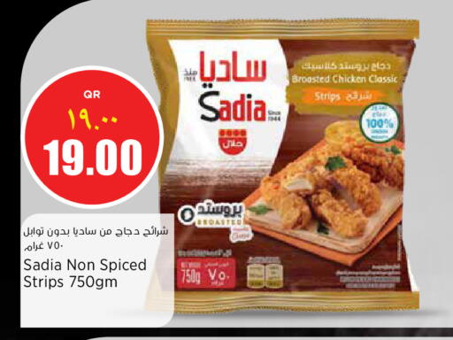 available at ريتيل مارت in قطر - أم صلال