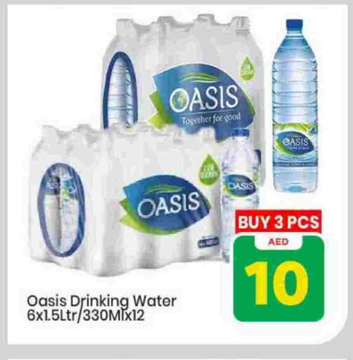 available at Mark & Save in UAE - Sharjah / Ajman