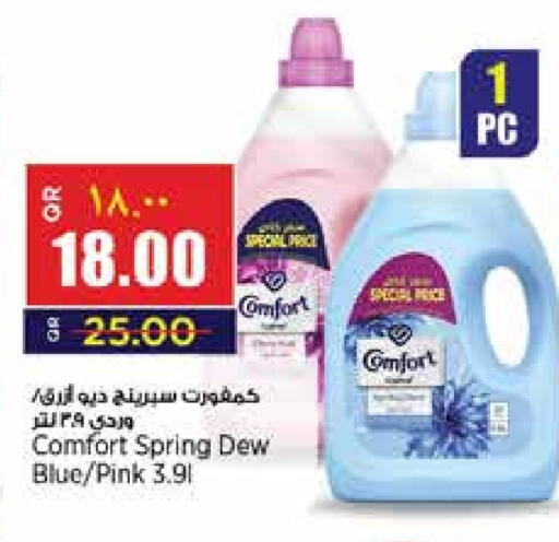 available at سوبر ماركت الهندي الجديد in قطر - الريان