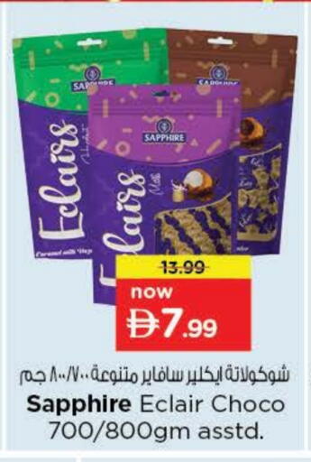 available at نستو هايبرماركت in الإمارات العربية المتحدة , الامارات - ٱلْعَيْن‎