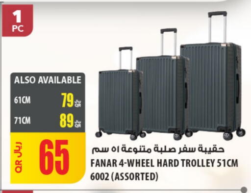 available at شركة الميرة للمواد الاستهلاكية in قطر - الشحانية