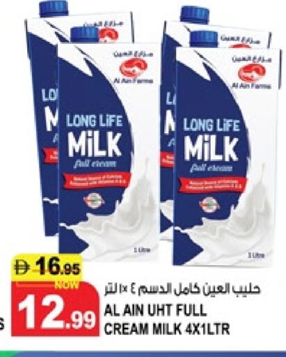 available at Hashim Hypermarket in UAE - Sharjah / Ajman