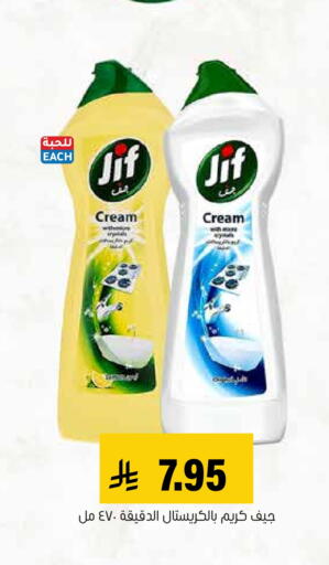 available at Al Amer Market in KSA, Saudi Arabia, Saudi - Al Hasa