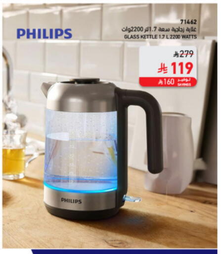 available at SACO in KSA, Saudi Arabia, Saudi - Jazan