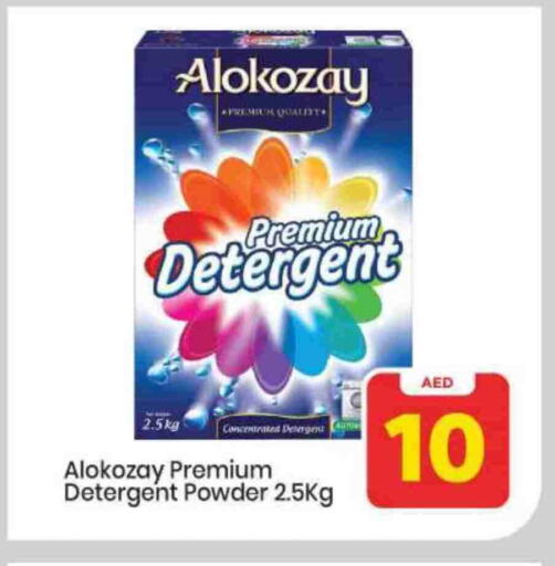 available at Mark & Save in UAE - Sharjah / Ajman