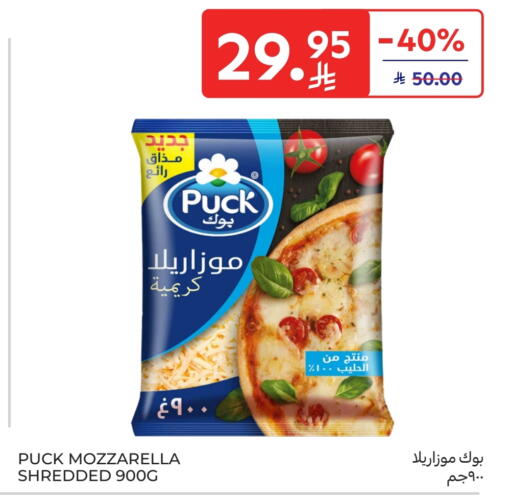 available at كارفور ماركت in مملكة العربية السعودية, السعودية, سعودية - الخبر‎