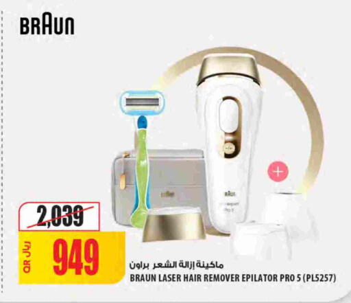 available at Al Meera in Qatar - Doha