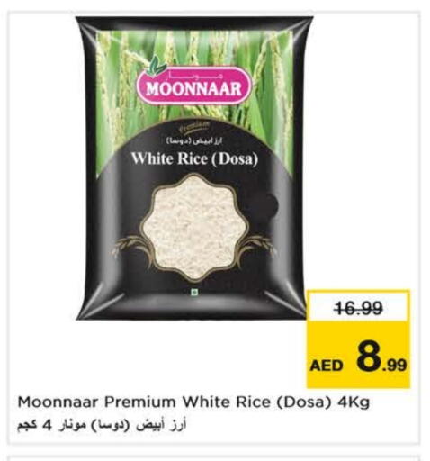 available at نستو هايبرماركت in الإمارات العربية المتحدة , الامارات - ٱلْعَيْن‎