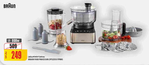 available at Al Meera in Qatar - Al Rayyan