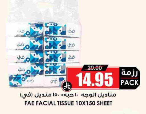 available at Prime Supermarket in KSA, Saudi Arabia, Saudi - Jazan