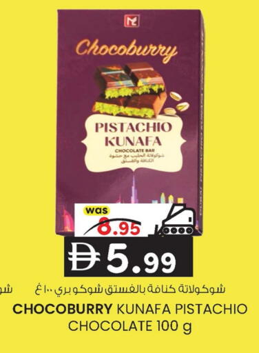 available at ك. إم. هايبرماركت in الإمارات العربية المتحدة , الامارات - أبو ظبي