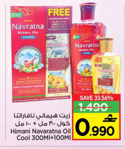 available at مارك & سايف in عُمان - مسقط‎