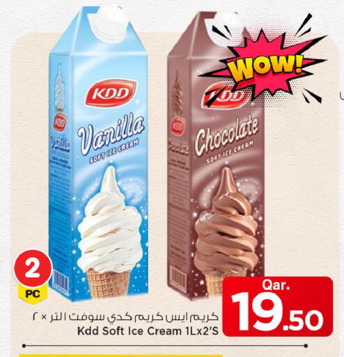 Vanilla available at Mark & Save  in Qatar - Al Shamal