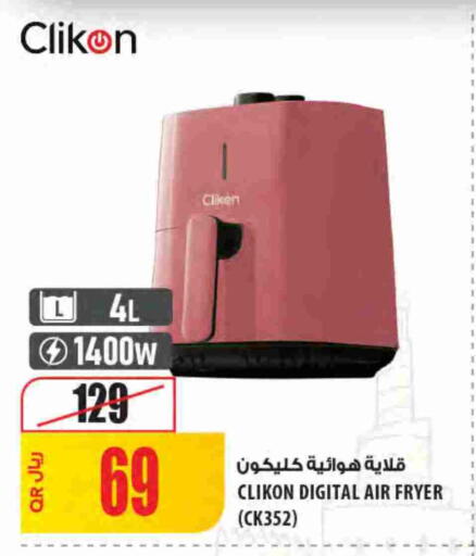 available at Al Meera in Qatar - Al Rayyan