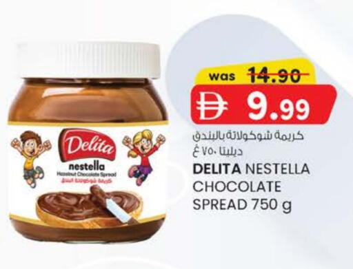 available at Safa Express Supermarket in UAE - Abu Dhabi