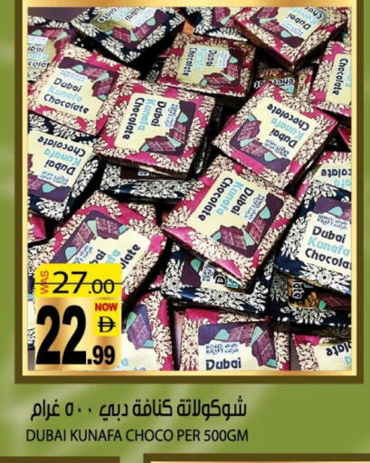 available at Hashim Hypermarket in UAE - Sharjah / Ajman