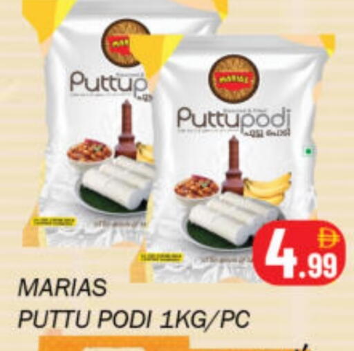 available at Souk Al Mubarak Hypermarket in UAE - Sharjah / Ajman