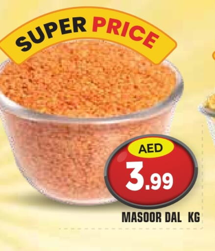 available at سنابل بني ياس in الإمارات العربية المتحدة , الامارات - أم القيوين‎