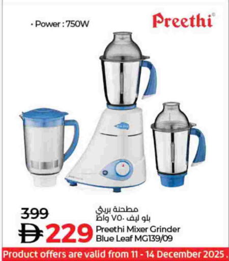 available at Lulu Hypermarket in UAE - Dubai