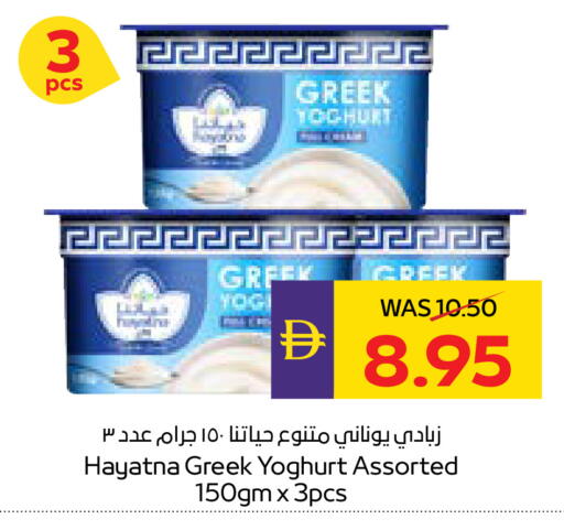 available at أدكووب in الإمارات العربية المتحدة , الامارات - ٱلْعَيْن‎