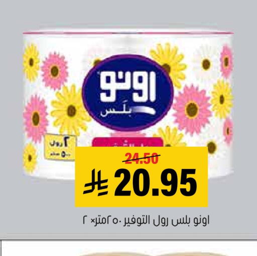 available at Al Amer Market in KSA, Saudi Arabia, Saudi - Al Hasa