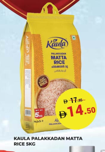 available at كيرالا هايبرماركت in الإمارات العربية المتحدة , الامارات - رَأْس ٱلْخَيْمَة