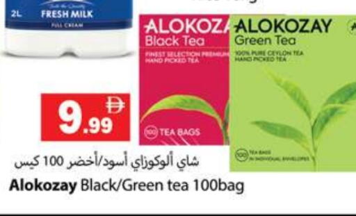 available at جلف هايبرماركت ذ.م.م in الإمارات العربية المتحدة , الامارات - رَأْس ٱلْخَيْمَة