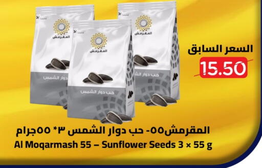 available at Wahj Mart in KSA, Saudi Arabia, Saudi - Jeddah