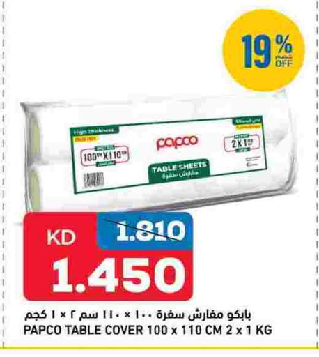 available at Oncost in Kuwait - Jahra Governorate