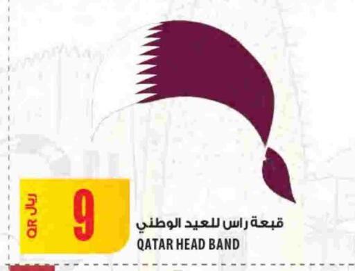 available at شركة الميرة للمواد الاستهلاكية in قطر - الشمال