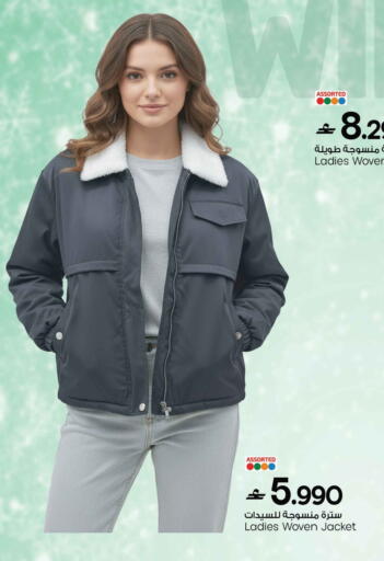 available at مارك & سايف in عُمان - مسقط‎