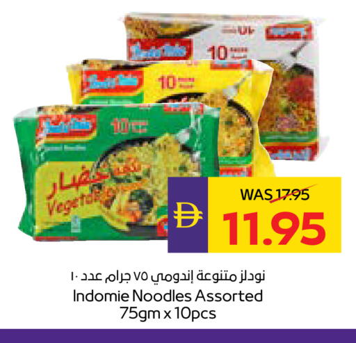 available at ADCOOP in UAE - Ras al Khaimah