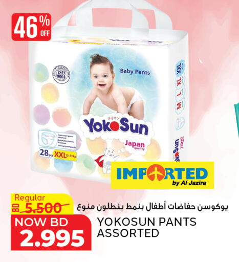 available at الجزيرة سوبرماركت in البحرين