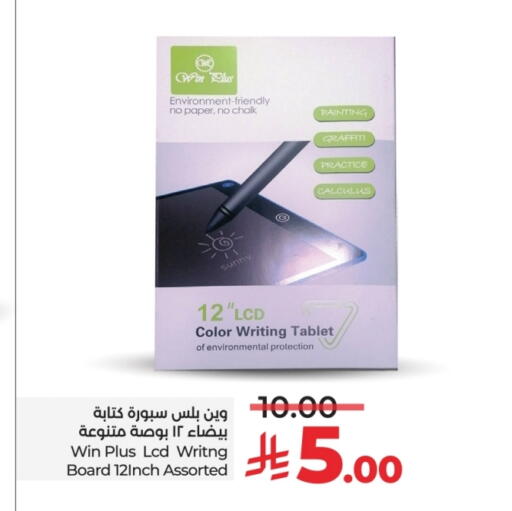 available at LULU Hypermarket in KSA, Saudi Arabia, Saudi - Ta'if