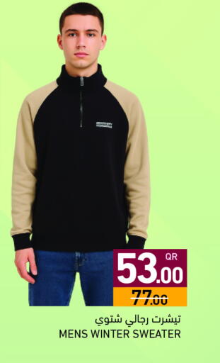 available at أسواق رامز in قطر - الضعاين