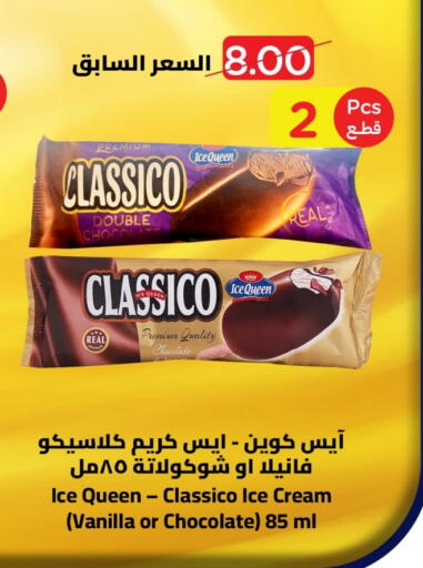 Vanilla available at Wahj Mart in KSA, Saudi Arabia, Saudi - Jeddah