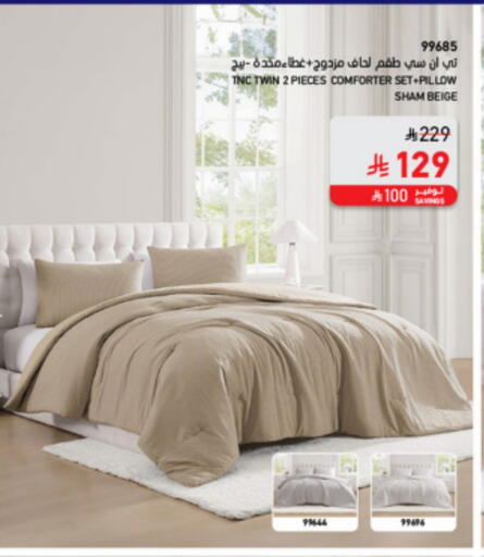 available at ساكو in مملكة العربية السعودية, السعودية, سعودية - الطائف