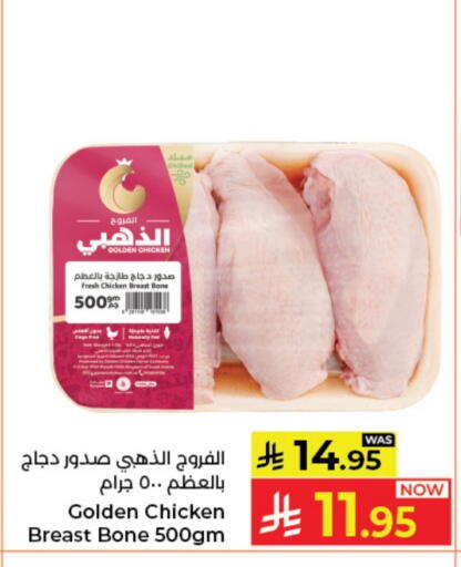 available at Kabayan Hypermarket in KSA, Saudi Arabia, Saudi - Jeddah