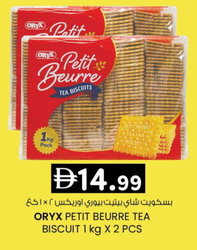 available at Safa Hyper in UAE - Al Ain