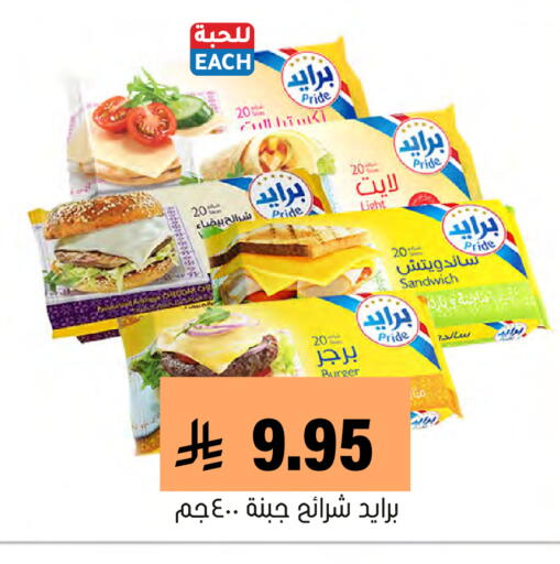 available at Al Amer Market in KSA, Saudi Arabia, Saudi - Al Hasa