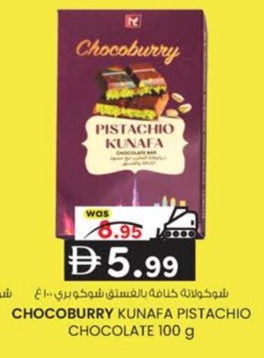 available at K M Trading  in UAE - Sharjah / Ajman