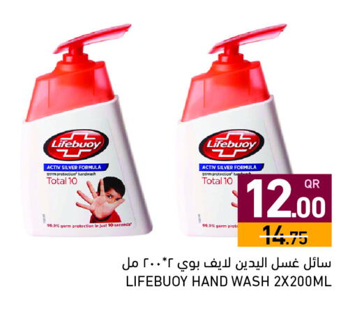 available at أسواق رامز in قطر - الضعاين