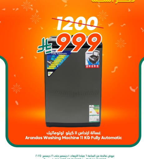 available at الدكان in مملكة العربية السعودية, السعودية, سعودية - المدينة المنورة